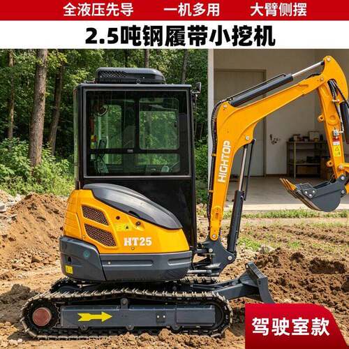 出口型2.5吨微型挖掘机 大臂侧摆 钢履带 可换破碎/抓木/钻 厂
