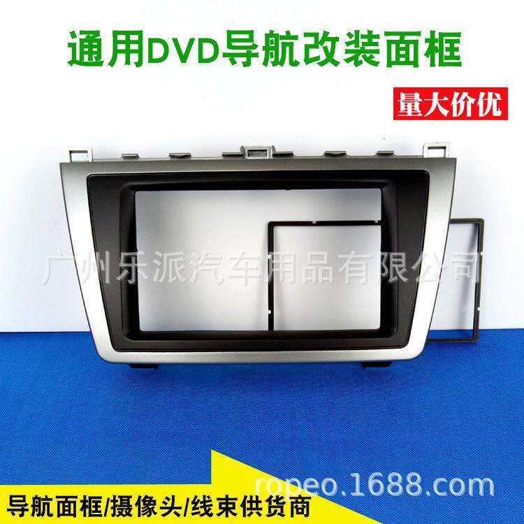 适用2009-2013马自达6 2DIN汽车音响改装面板面框DVD改装框架