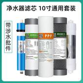 10寸净水器PP棉椰壳颗粒压缩活性炭滤芯RO反渗透直饮家用滤水机