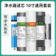 10寸净水器PP棉椰壳颗粒压缩活性炭滤芯RO反渗透直饮家用滤水机