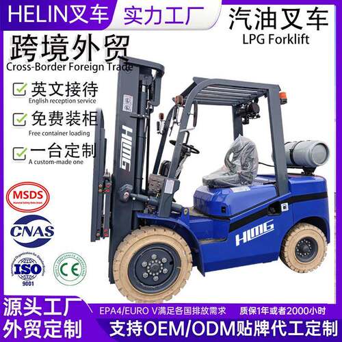 跨境LPG叉车吨2吨5T汽油天然气双燃料叉车6吨7T内燃环保柴油叉车
