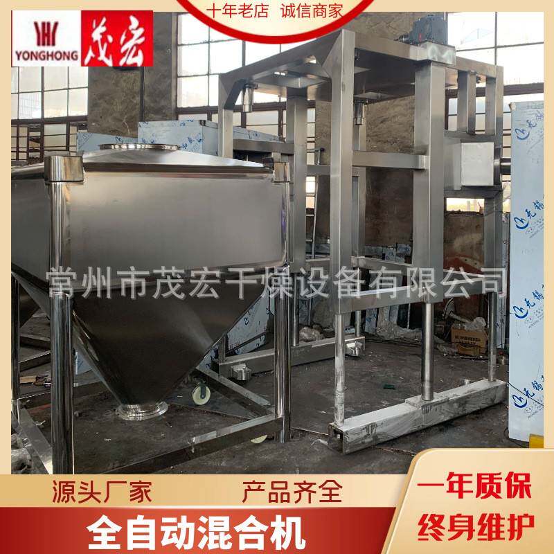 双立柱自动提升式料斗混合机制药厂专用 全自动混合机 方锥混合机