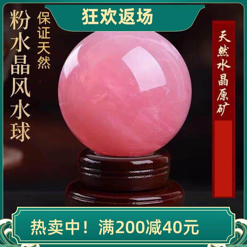 高档天然粉水晶球摆件粉晶水晶原石客厅办公室装饰品开业乔迁礼品