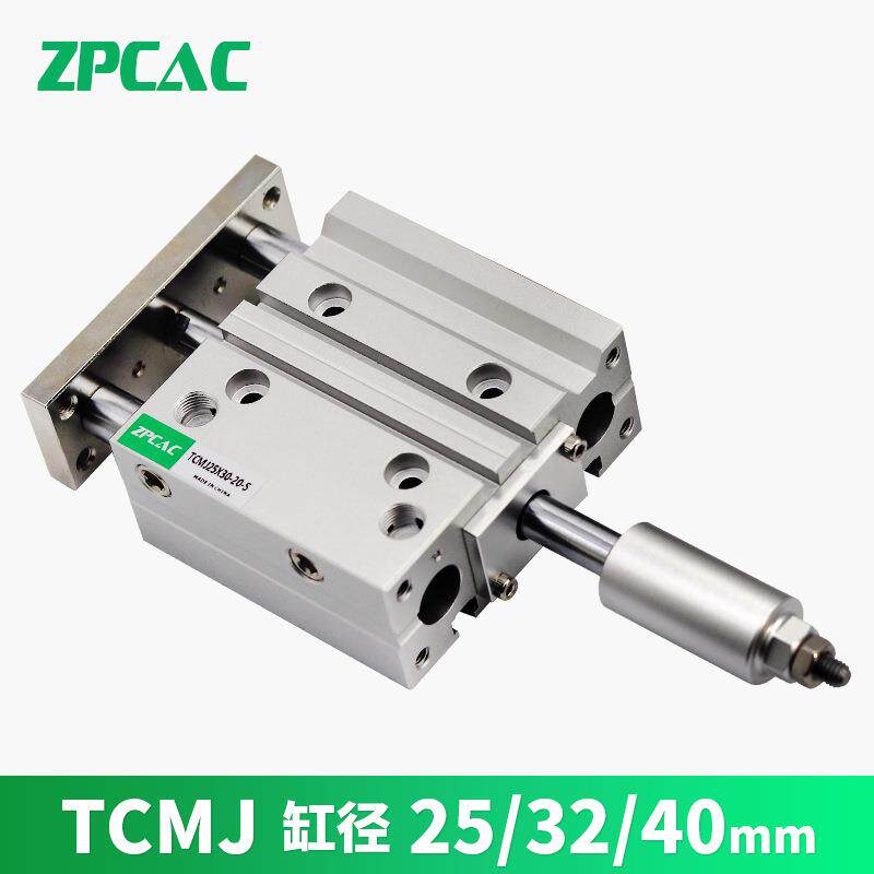 三杆三轴气缸可调行程TCMJ25/32/40*50×75X100-150/200-30S/50S