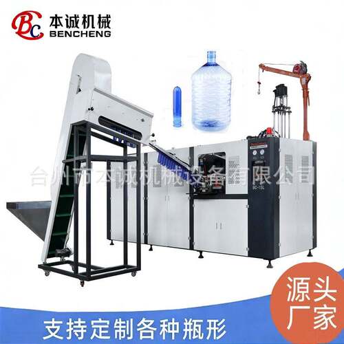 全自动塑料矿泉水吹机制机器bottle blow molding machine