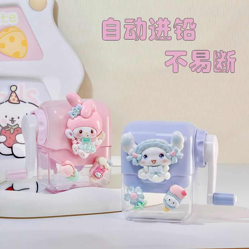 库洛米儿童卷笔刀小学生幼儿园刨笔刀削笔器手摇式可爱卡通包邮