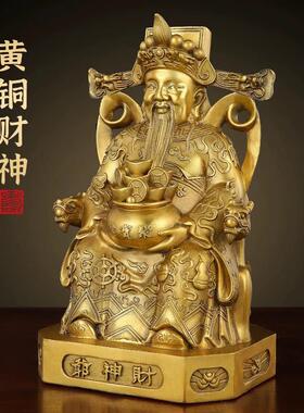黄铜财神爷摆件家用供奉神像办公室店铺开业比干文财神爷佛像大号