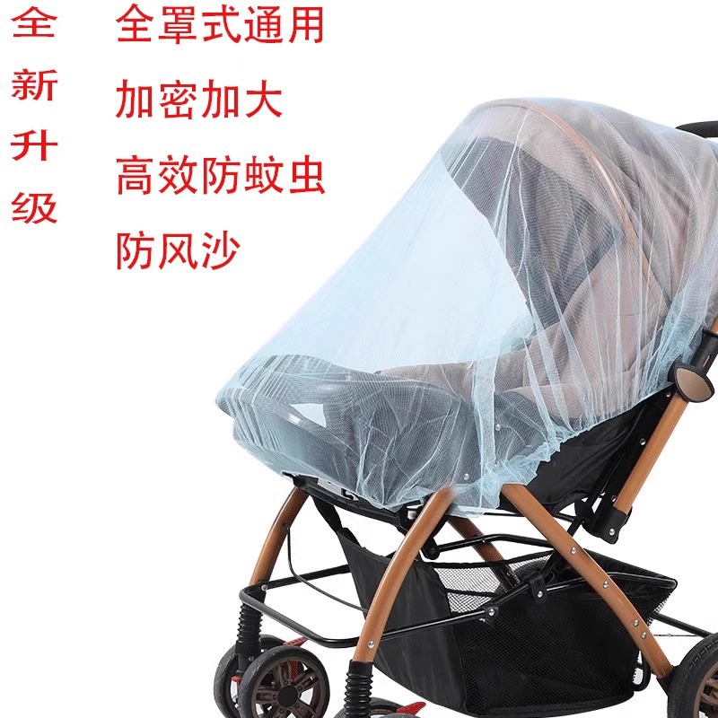 婴儿车婴幼儿蚊帐通用婴童蚊帐