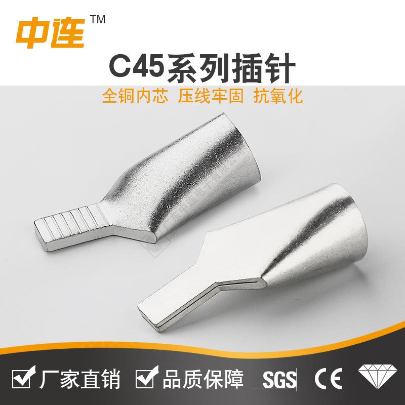 中连接线头C45系列针接线鼻型片鸭嘴型铜端鼻子CTQD45铜管形端子