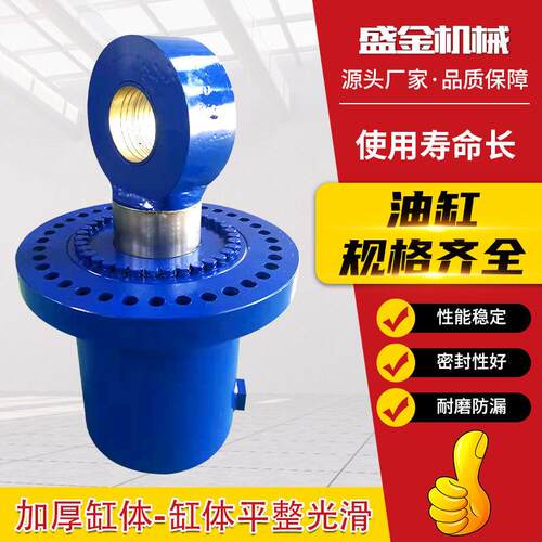 盛金提升缸升降机货梯液压油缸总成工程叉车用千斤顶油顶液压缸