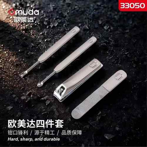 高档O剪mdu/欧美达指甲套装修a指甲工具剪指甲刀套装指甲钳家用美