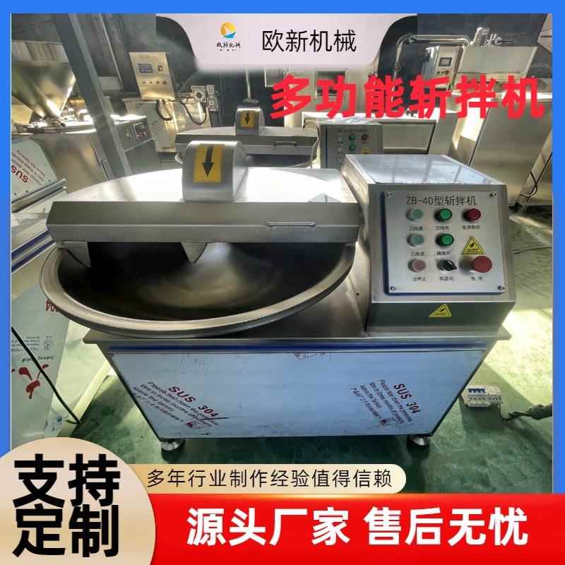 商用蔬菜肉类斩拌机水饺馅料斩碎机葱姜蒜剁碎机魔芋豆腐斩拌机器