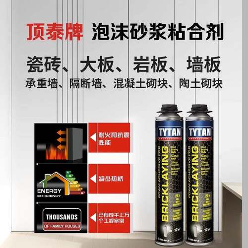 赛磊那泡沫砂浆聚氨酯发泡胶门窗填缝保温密封胶瓷砖强力粘接剂