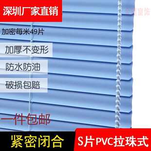 深圳厂家批发手动升降电动遮光免打孔S型PVC百叶窗帘高分子百叶窗