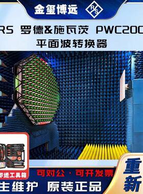 PWC200平面波转换器