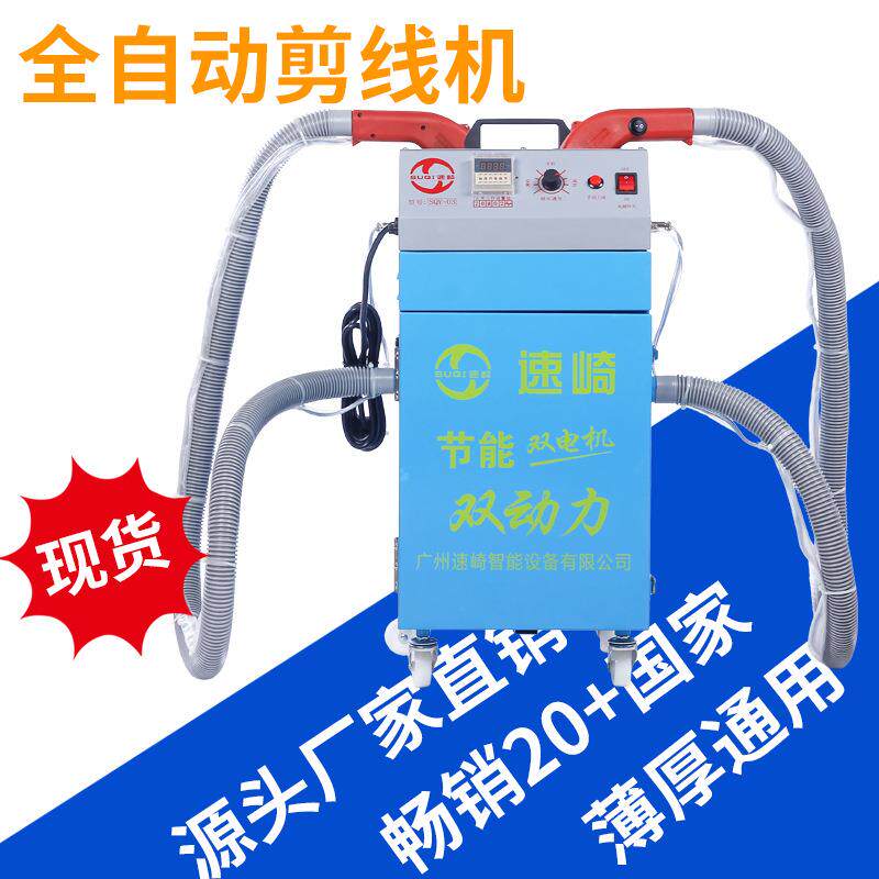 湖北源头厂家薄料剪线机怎么样哪里可以买到