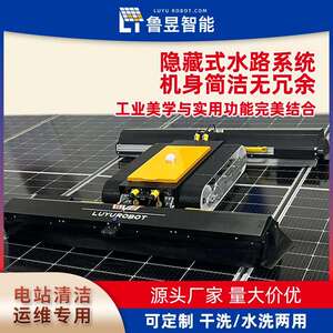 鲁昱智能 太阳能板清洗机 新升级 双刷头 光伏清洗机器人