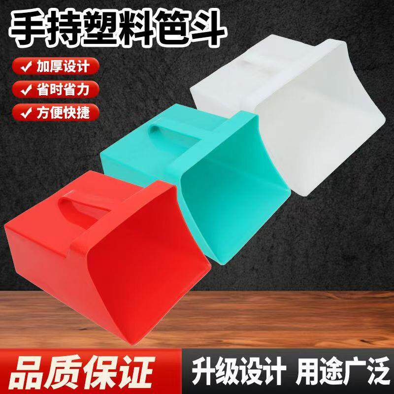 小扒斗手持式塑料撮子加厚船用水瓢扫地簸箕家用塑料铲子农用超厚