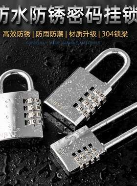 【源头工厂】NBYT不锈钢户外防水防锈室外门锁密码挂锁T1040-SS