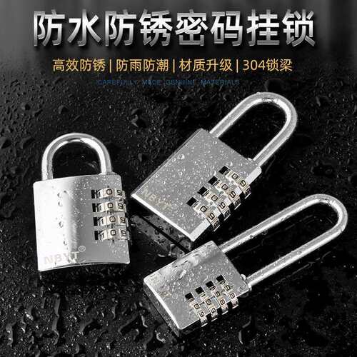 【源头工厂】NBYT不锈钢户外防水防锈室外门锁密码挂锁T1130-SS