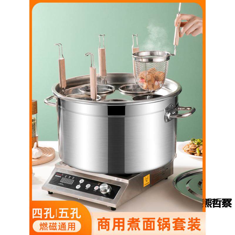 煮面锅馄饨饺子高汤锅烧水麻辣烫专用锅摆摊不锈钢汤锅熬汤桶商用
