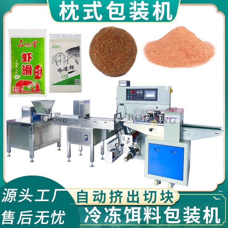 全自动冷冻饵料包装机罗非鱼冻饵料钓鱼王定量挤出分切打包机