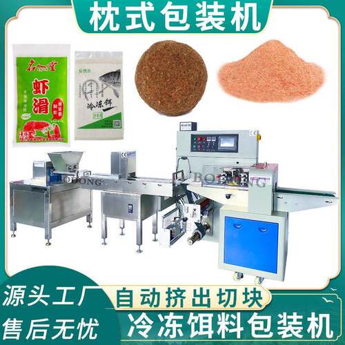 全自动冷冻饵料包装机罗非鱼冻饵料钓鱼王定量挤出分切打包机