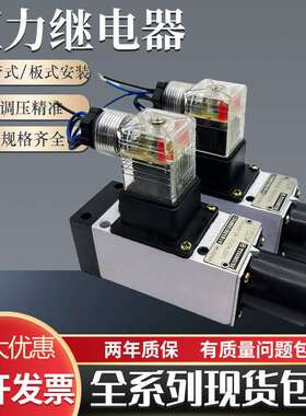 压力继电器HED40P15B/350Z14L24S HED40A15/100Z14L220S HED40H