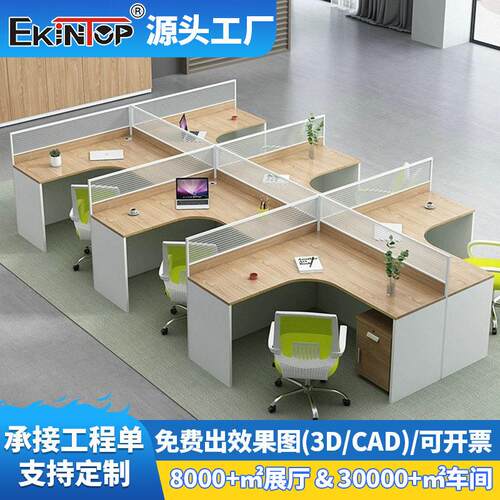 公桌简约现公室屏风卡座四人位公桌子职员桌4人桌