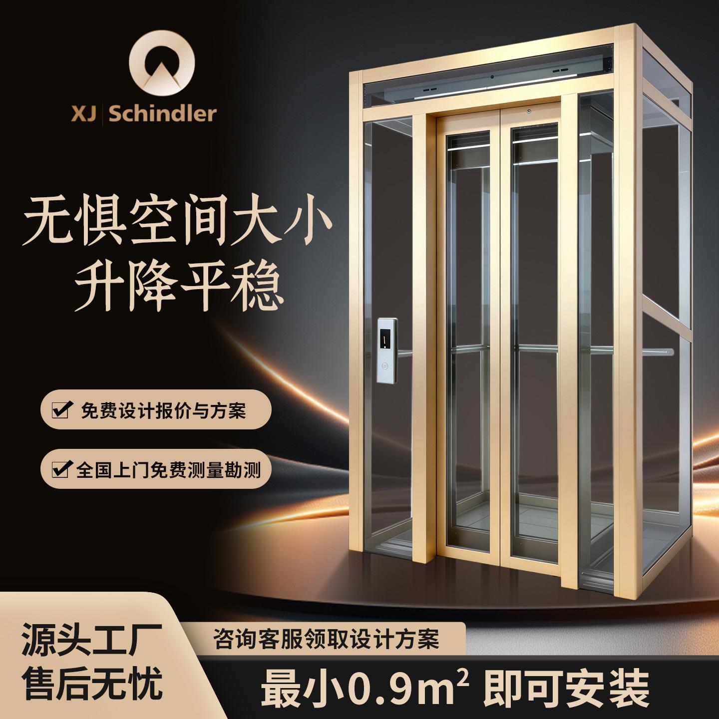 西继迅达家用电梯别墅电梯二三四五六层曳引电梯静音安全