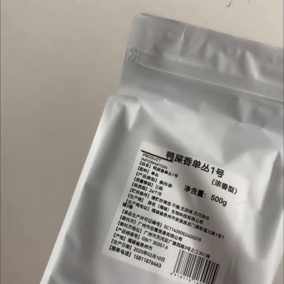 凤凰单丛茶鸭屎香手打柠檬茶奶茶店专用蜜兰香浓香鸭屎香商用茶底