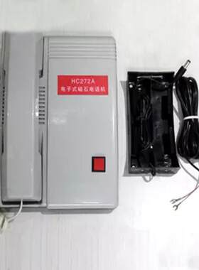 HC272A电子磁石电话机HC-2A磁石光端机HS-66电子式磁石电话机