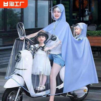 雨衣电动车双人母子女亲子长款全身防暴雨摩托车专用透明雨披电车