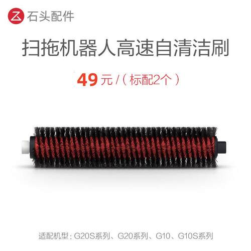 高速自清洁刷石头扫地机G20S系列G20系列G10S系列G10原装正品