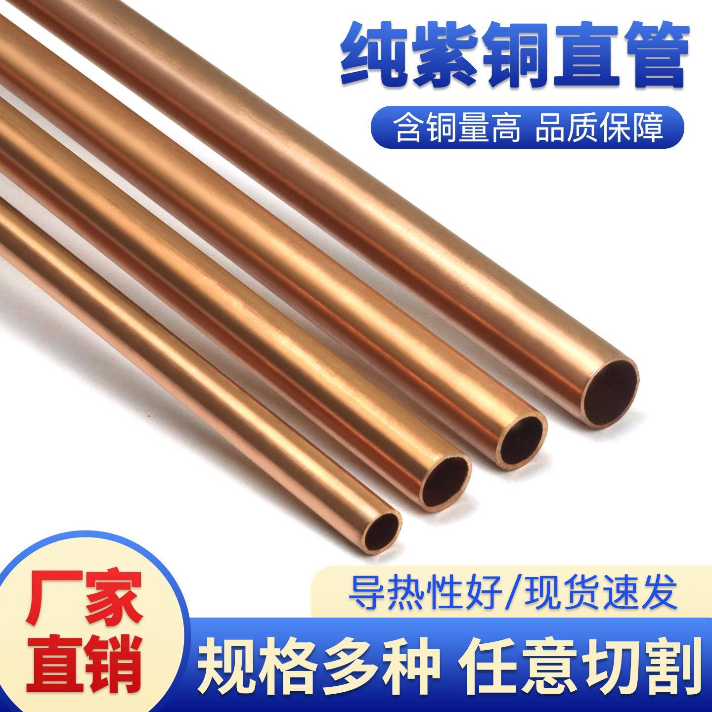 紫铜管T2T3硬态铜管空心空调圆管纯紫铜直管2/3/4/5/6/7/8/9/10mm