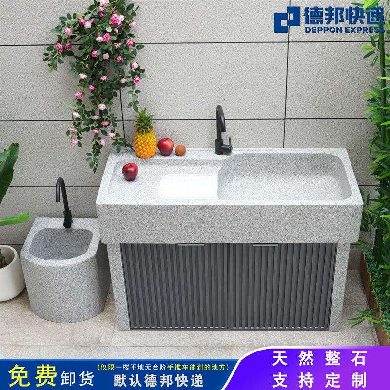 水池家用阳台花岗岩水槽户外庭院一体石头洗衣盆加装铝柜门搓衣款