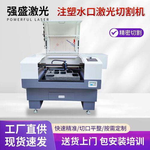 注塑水口激光切割机亚克力塑料塑胶注塑件手机按键激光切割机