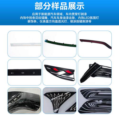 3D围激GFN光范镭雕机空调罩打标设备三维动态镭大雕外剥漆激光打