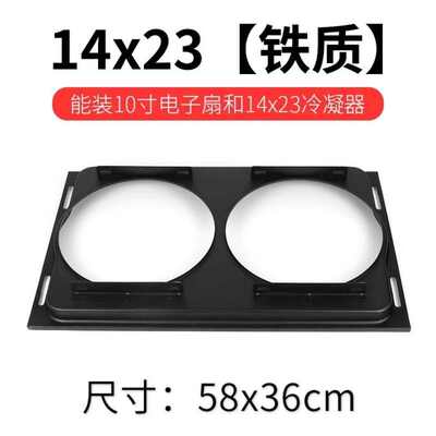 汽车空调双风罩通用冷凝器散热器风扇支架货车空调电子扇安装支架