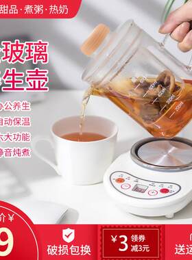 迷你全玻璃养生壶花茶壶全自动煮茶器办公室电热杯小型容量0.4升