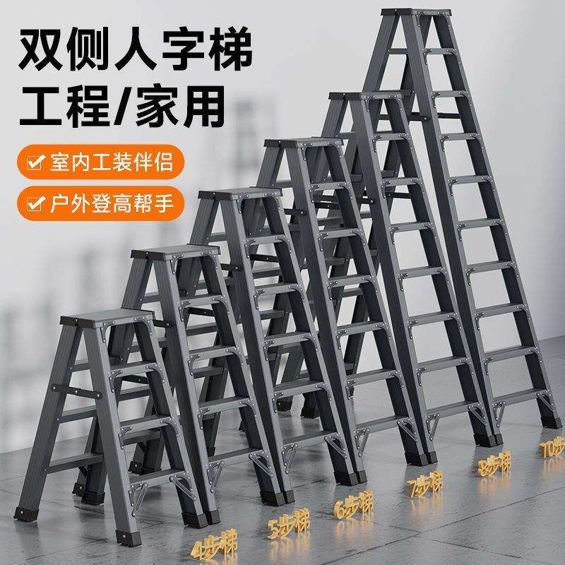 加厚伸缩梯子家用多功能双侧人字梯铝合金楼梯工程梯室内折叠便携