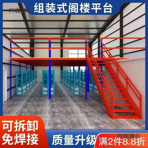 二层可做重型做式阁楼平台仓库搭建可拆卸钢结构隔层货架仓麦太保