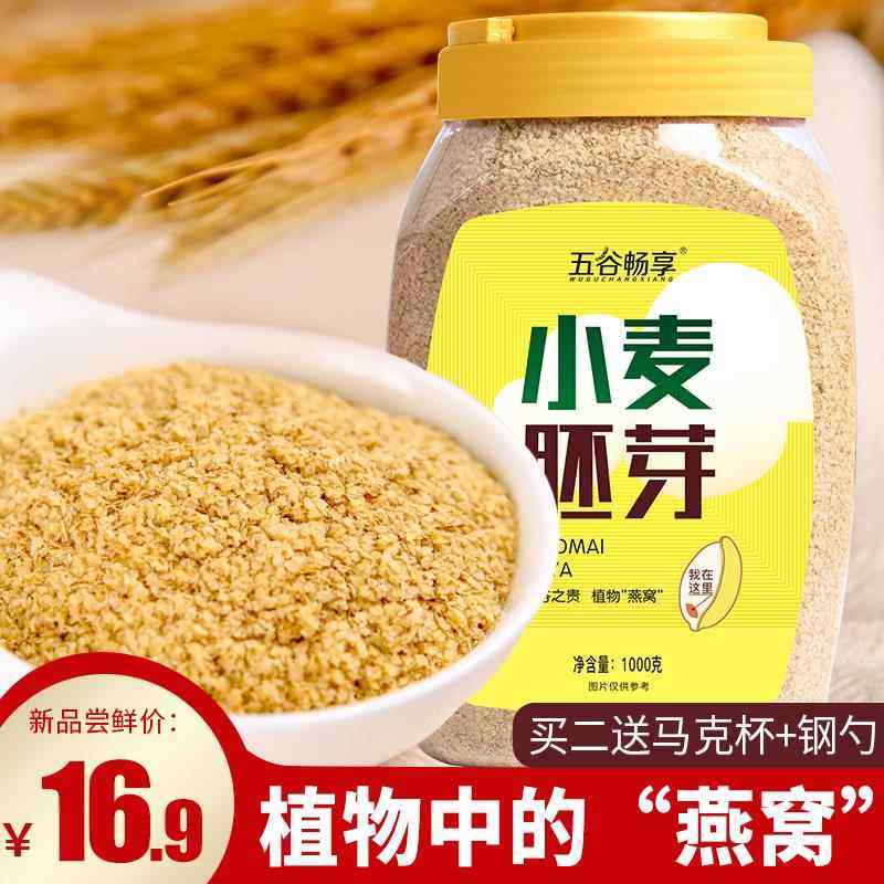 五谷畅享无添蔗糖小麦胚芽营养代餐早餐混合谷物麦片冲饮1000g,咖啡/麦片/冲饮,营养复合麦片,淘宝优惠券,粉丝福利购,淘宝优惠卷