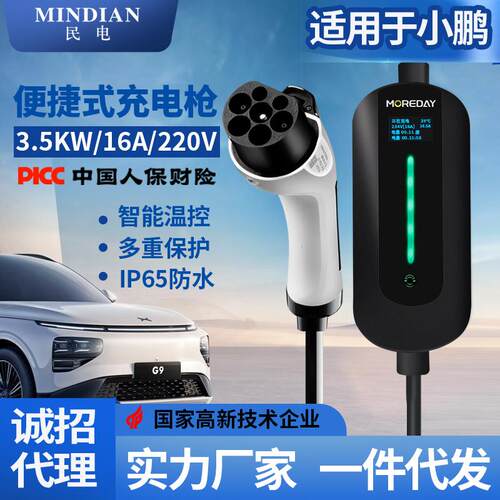 电动汽车充电器.5KW16A随车充移动充电桩充电枪户外防水便携