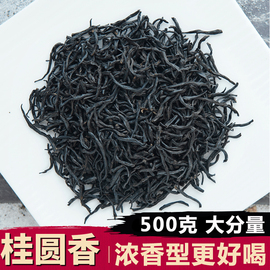 桂圆香正山小种红茶叶，特级黑金浓香型500g罐装，黑芽金骏眉散装包装