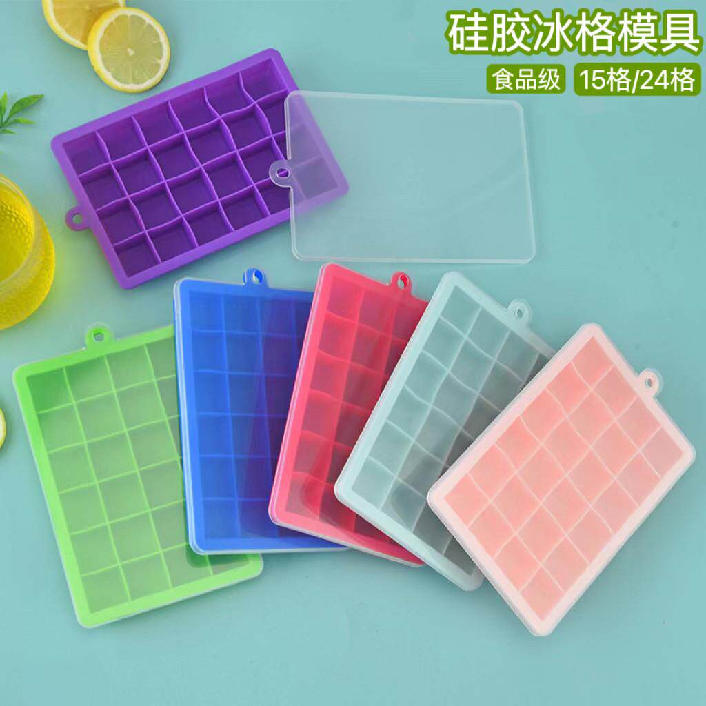 带盖硅胶冰格模具制冰器具制冰盒冰块模辅食盒食品级硅胶方形冰格