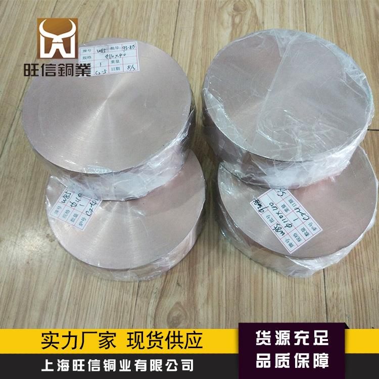 W80Cu20国标钨铜板碰焊点焊合金电极铜块焊接材料电极铜板