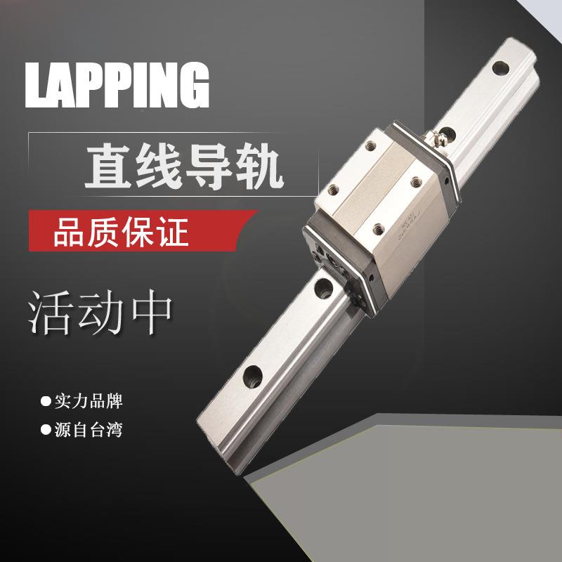 原装乐品/Lapping机床直线导轨折弯机线性滑轨高精度碳钢LSA25