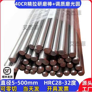 40CR精拉棒40CR调质圆棒走心机光轴40Cr钢板冷拉圆钢40CR光圆零切