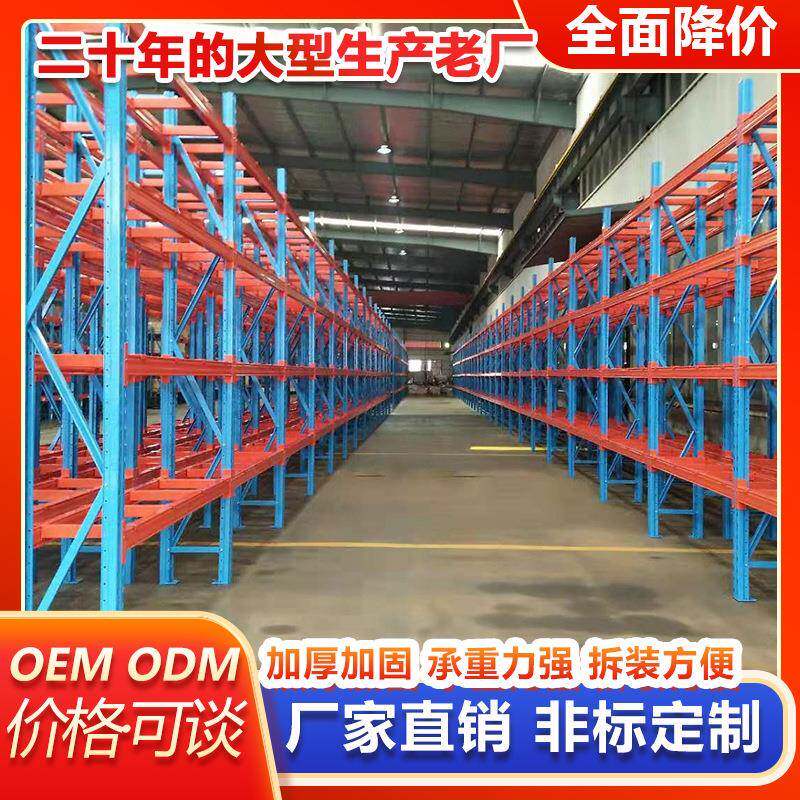 铁架子工业货架重型仓储货架仓库库房大型货架多层托盘横梁式置物